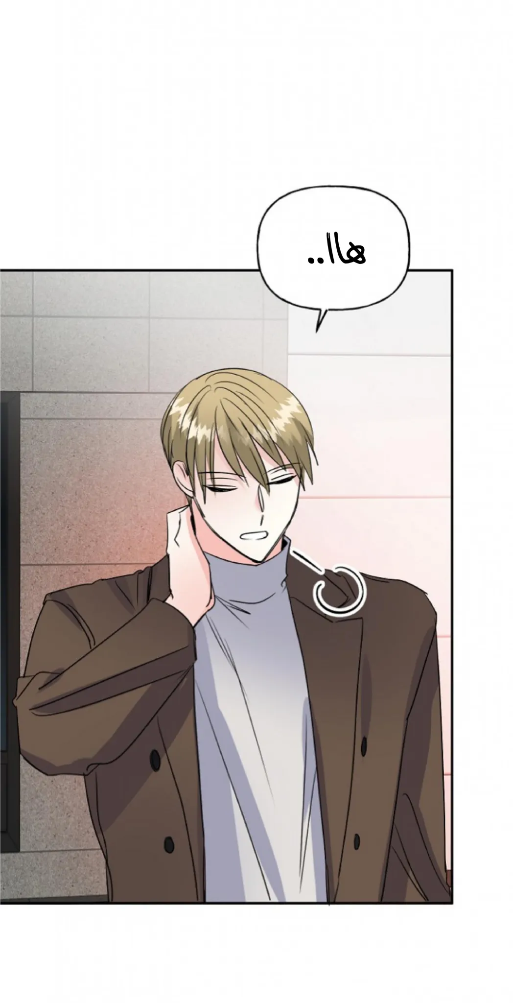 نسبة الحب – الفصل 25.2 page 11